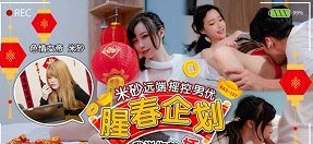 Anh chủ nhà nhanh chóng gạ em gái thuê phòng